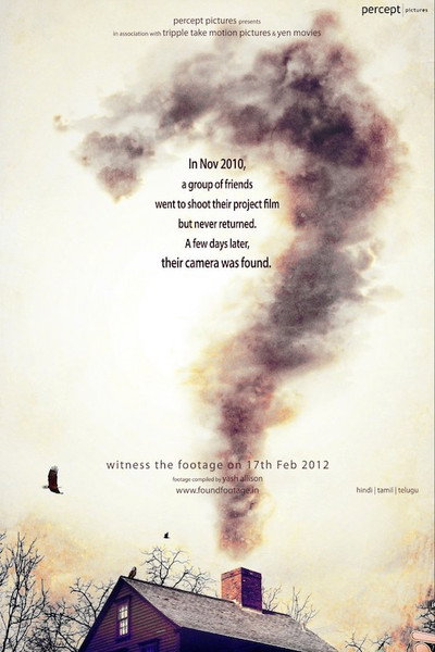 Póster de ?: A Question Mark