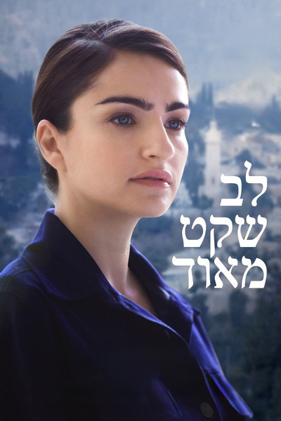 Póster de A Quiet Heart
