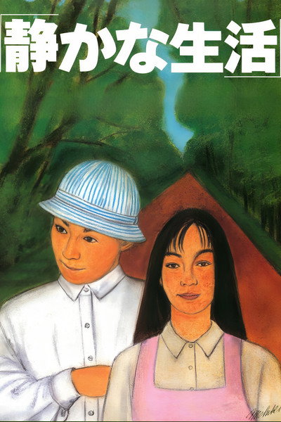 Póster de A Quiet Life