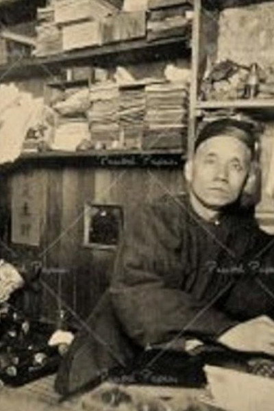 Póster de A Raid on a Chinese Opium Joint
