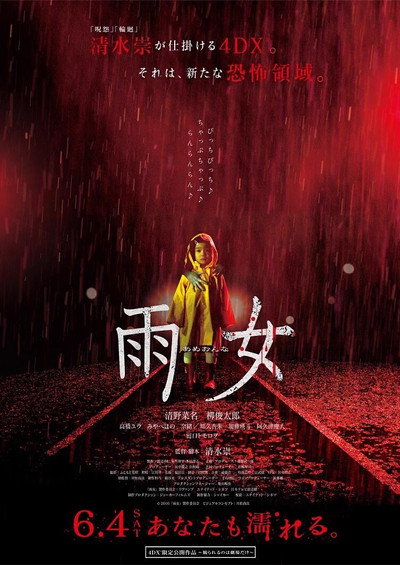 Póster de A Rain Woman