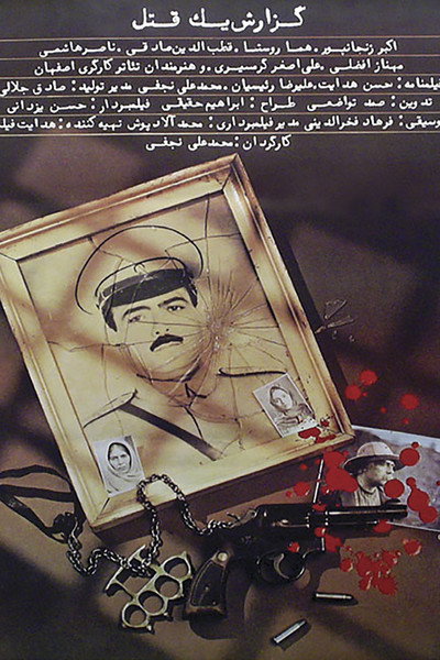 Póster de A Report on a Murder