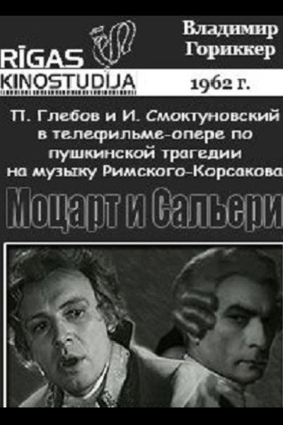 Póster de A Requiem for Mozart