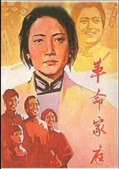 Póster de A Revolutionary Family