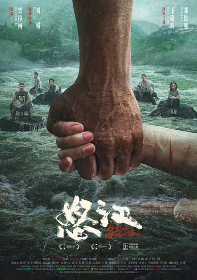 Póster de A River Without Tears