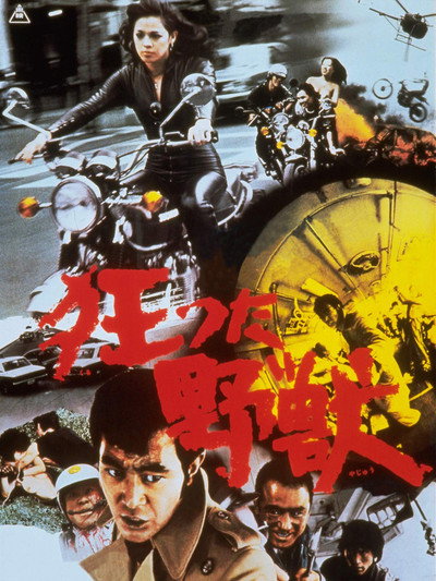 Póster de A Savage Beast Goes Mad