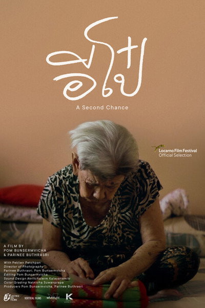 Póster de A Second Chance