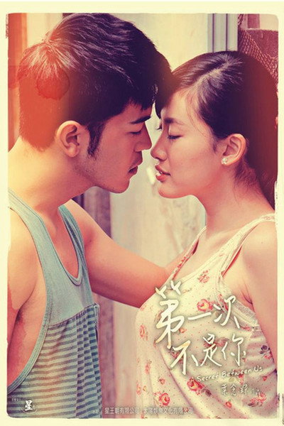 Póster de A Secret Between Us