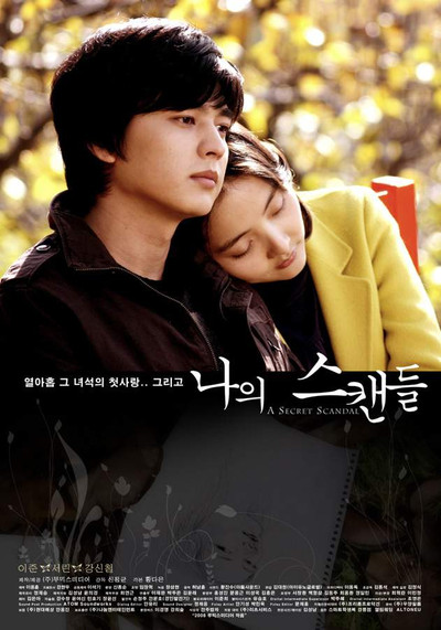 Póster de A Secret Scandal