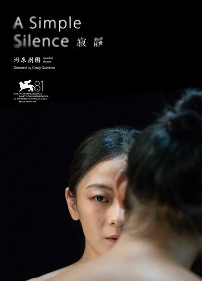 Póster de A Simple Silence