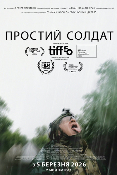 Póster de A Simple Soldier