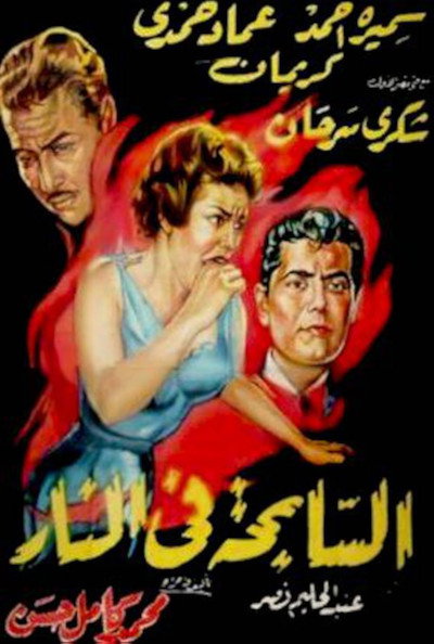 Póster de A Sinful Life