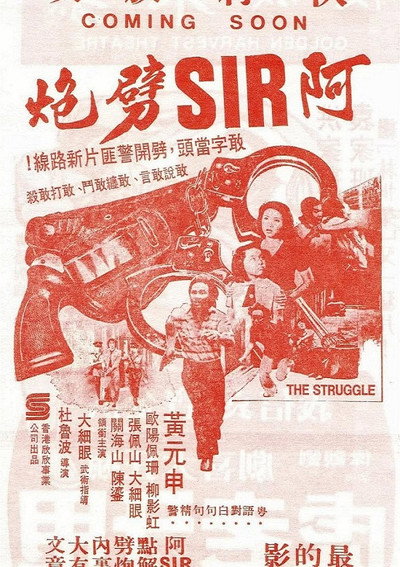 Póster de A-Sir pi pao
