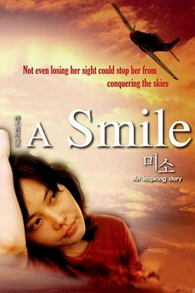 Póster de A Smile