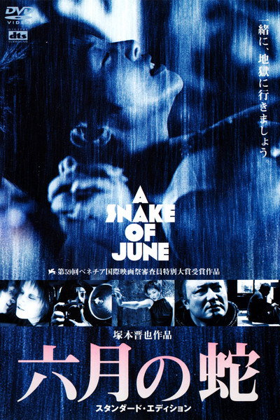 Póster de A Snake of June