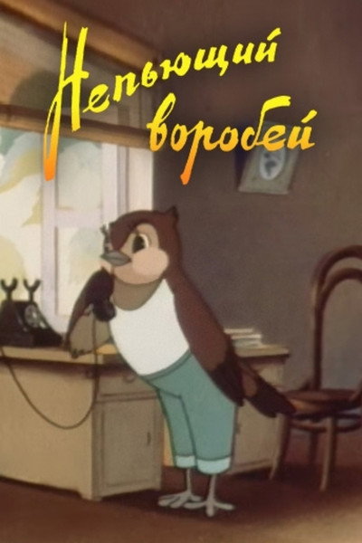 Póster de A Sober Sparrow