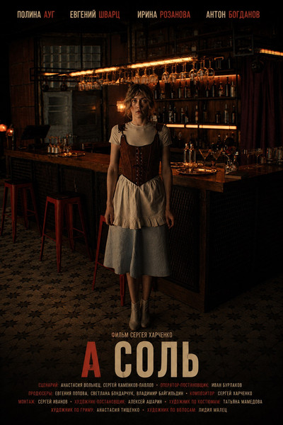 Póster de A sol