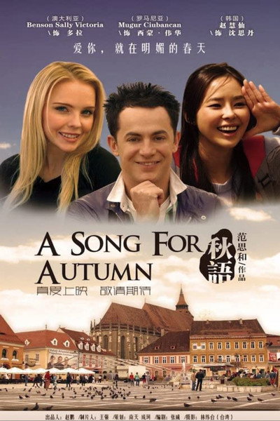 Póster de A Song for Autumn