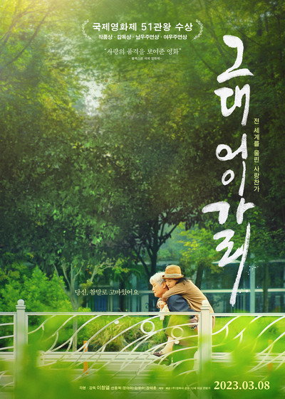 Póster de A Song for My Dear