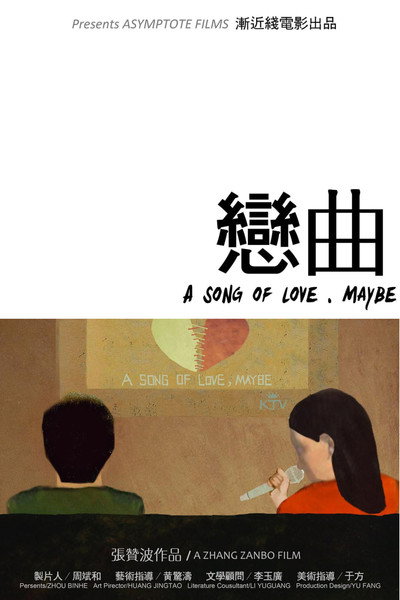 Póster de A Song of Love, Maybe