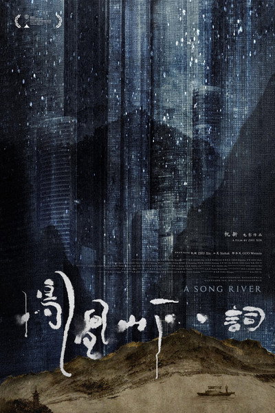 Póster de A Song River