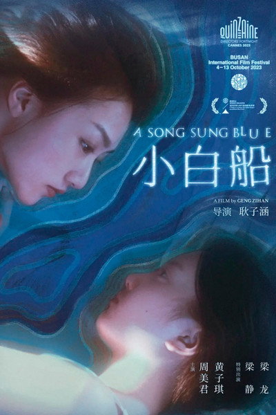 Póster de A Song Sung Blue