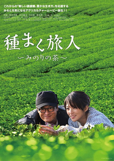 Póster de A Sower of Seeds