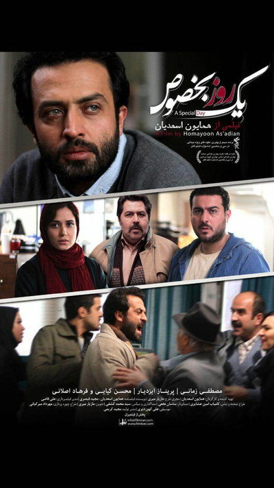 Póster de A Special Day