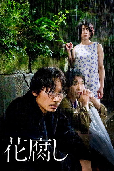 Póster de A Spoiling Rain