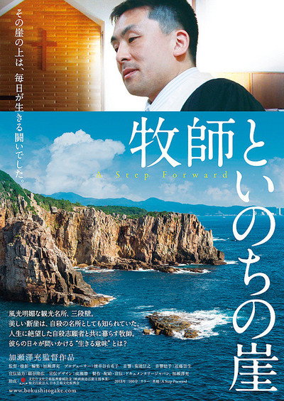 Póster de A Step Forward