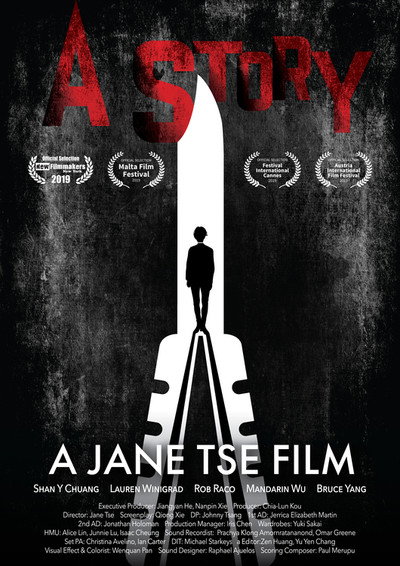 Póster de A Story