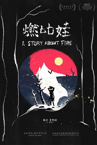 Póster de A Story About Fire