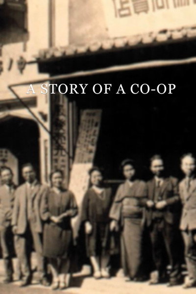 Póster de A Story of a Co-op