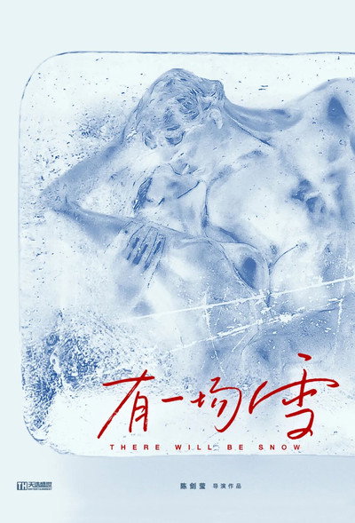 Póster de A Story Untold