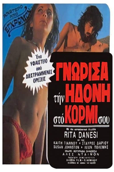 Póster de A Strange Couple