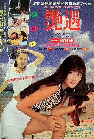 Póster de A Sudden Love