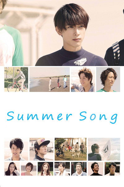 Póster de A Summer Song