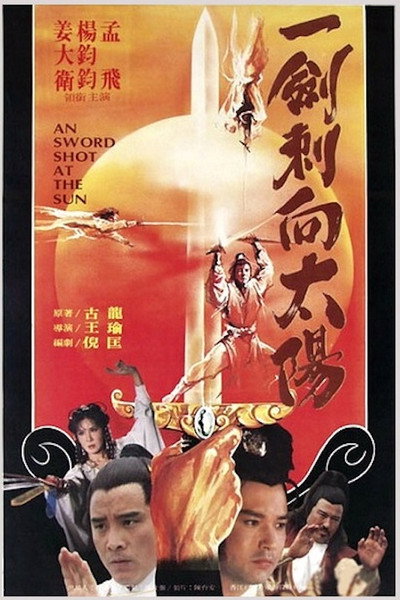 Póster de A Sword Shot at the Sun