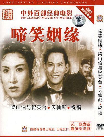 Póster de A Tale of Laughter and Tears