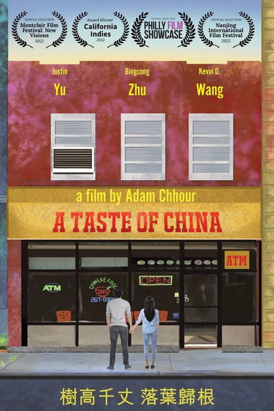 Póster de A Taste of China