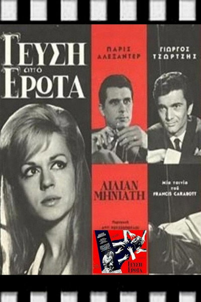 Póster de A Taste of Love