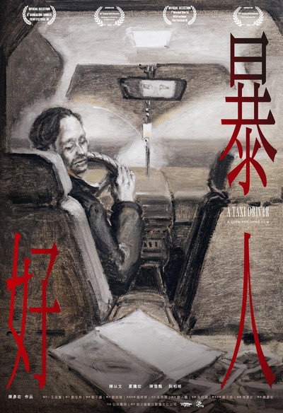 Póster de A Taxi Driver