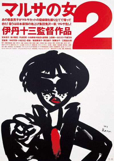 Póster de A Taxing Woman's Return