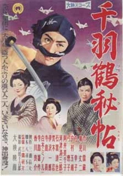 Póster de A Thousand Flying Cranes