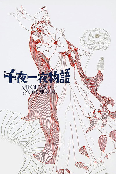 Póster de A Thousand & One Nights