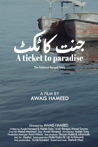 Póster de A Ticket to Paradise