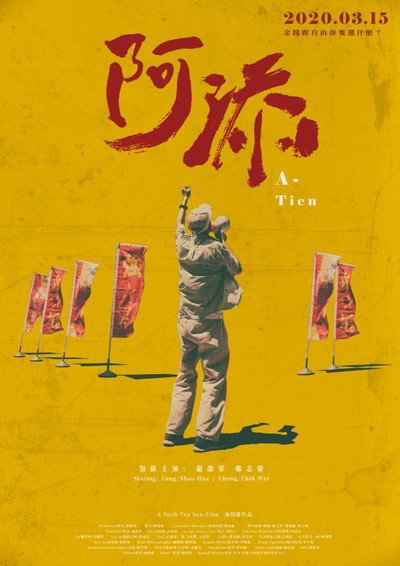 Póster de A-Tien