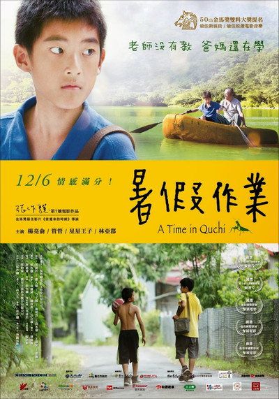 Póster de A Time in Quchi