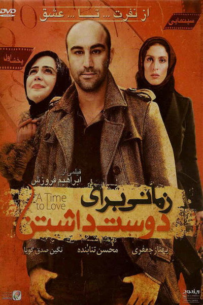 Póster de A Time to Love