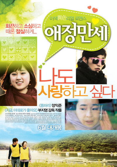 Póster de A Time to Love